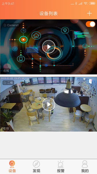 看护家app远程监控(Care Home)