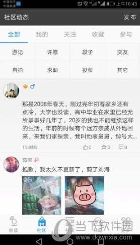 文字朗读神器APP下载