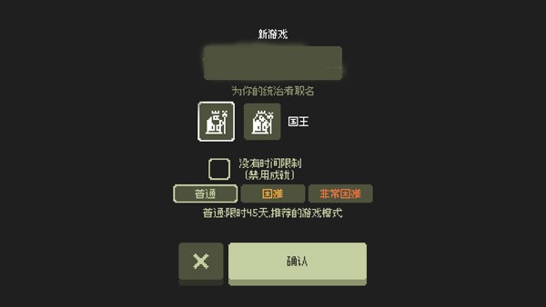 小小村民游戏截图5