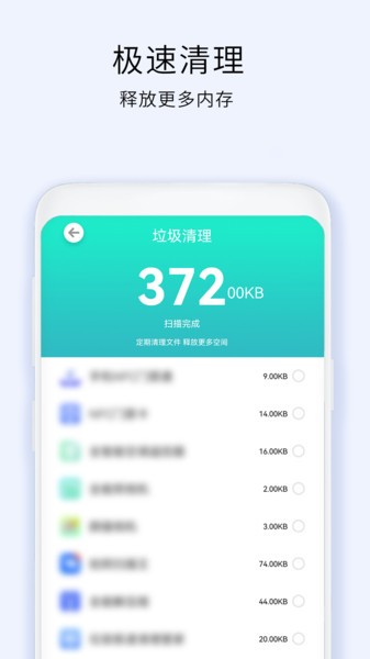 手机清理内存软件