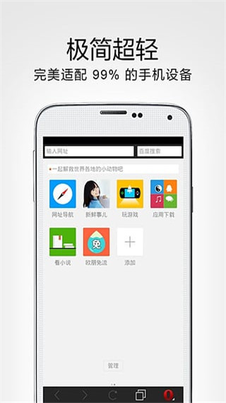 Opera Mini(欧朋浏览器极速版) v97.0.2254.80716 安卓版