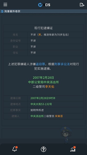 律法之地免费版 汉化版v1.2