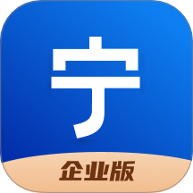 宁家服务企业版软件