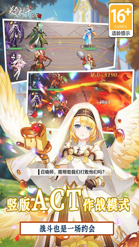 美食大乱斗0.1折