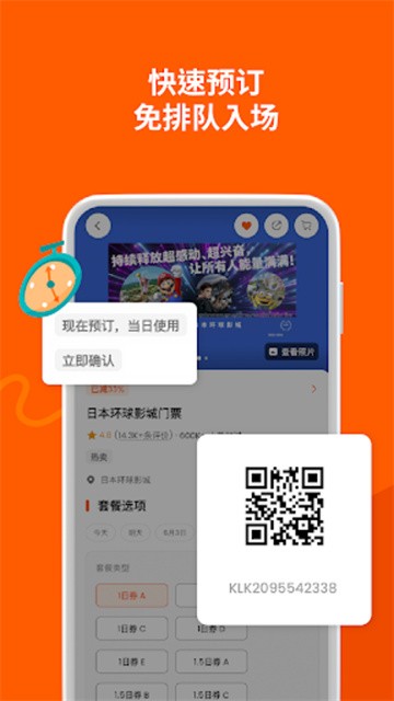 KLOOK客路旅行 v7.37.0 安卓版