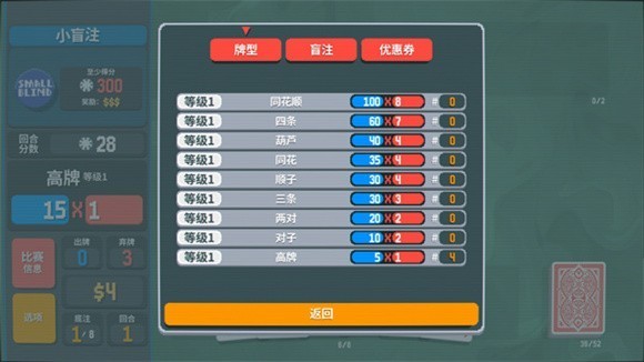 小丑牌Balatro移植版