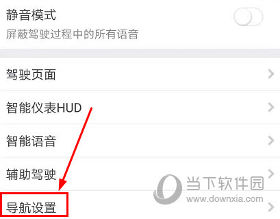 优驾盒子APP下载
