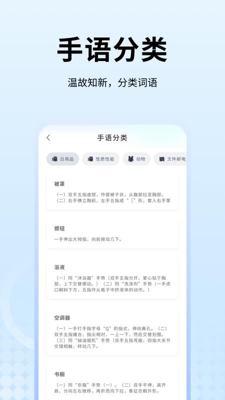 手语翻译最新版