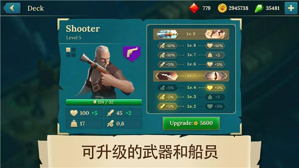 四海枭雄战舰风暴内置菜单版 免广告版v1.40.3