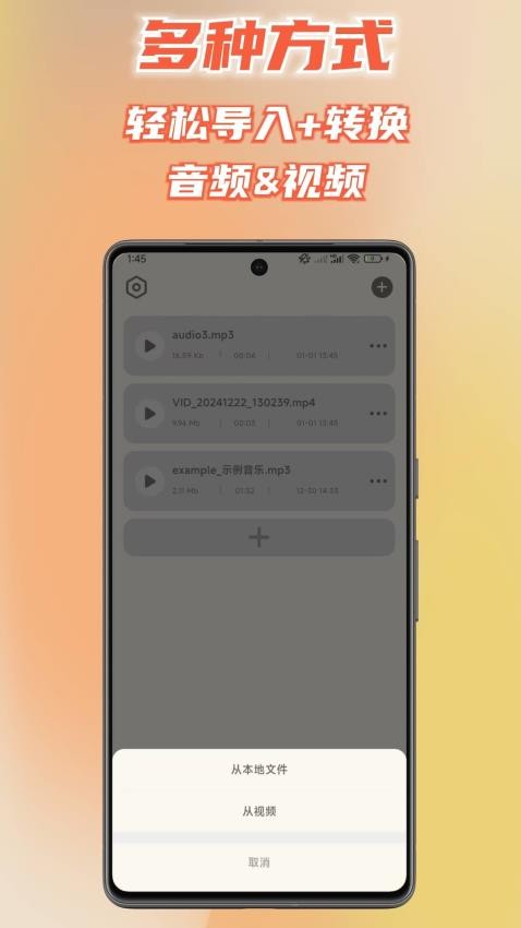 音频转换提取器官方版
