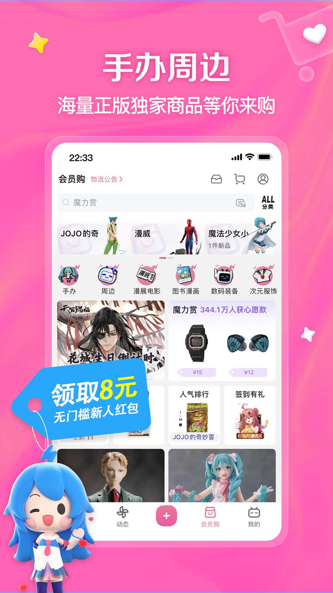 哔哩哔哩官方下载bilibili