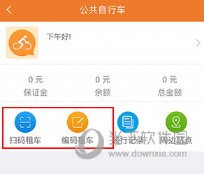 全澄通怎么租自行车