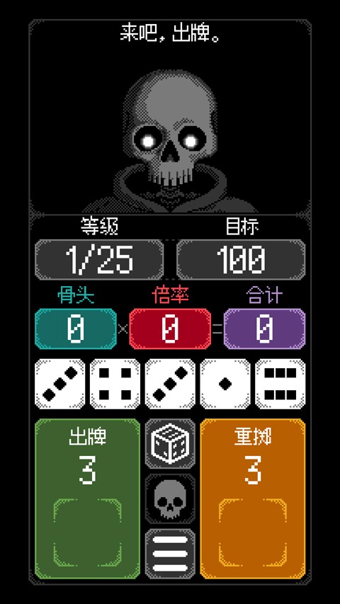 Dice of Kalma 安卓版v1.3.3
