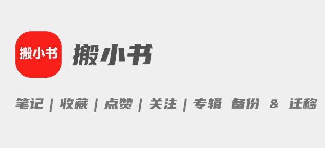 搬小书app安卓系统