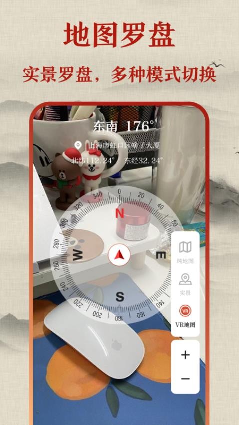 标准手机罗盘免费版
