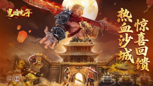 黑暗光年单机不联网版