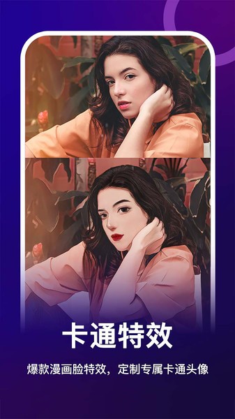 女娲修图手机版免费