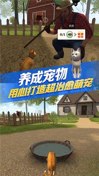 猫咪生存模拟器无广告版 手机版v1.9