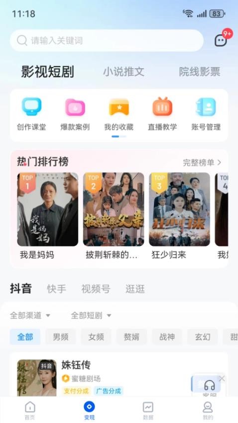 麻雀Matrix手机版