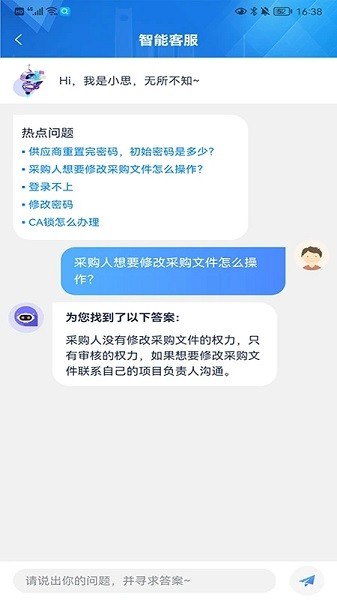 交易通软件