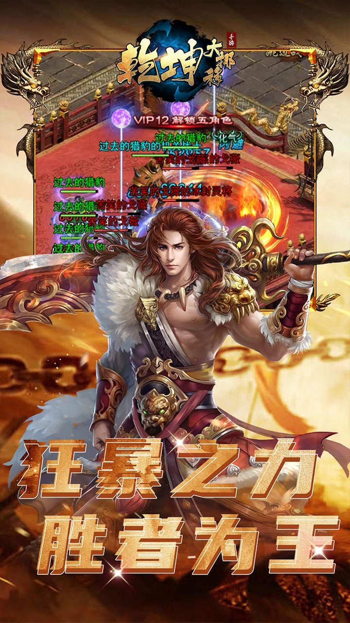 乾坤大挪移内置0.1折手游 安卓版v1.0.0