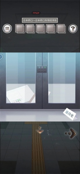 雨中东京站游戏