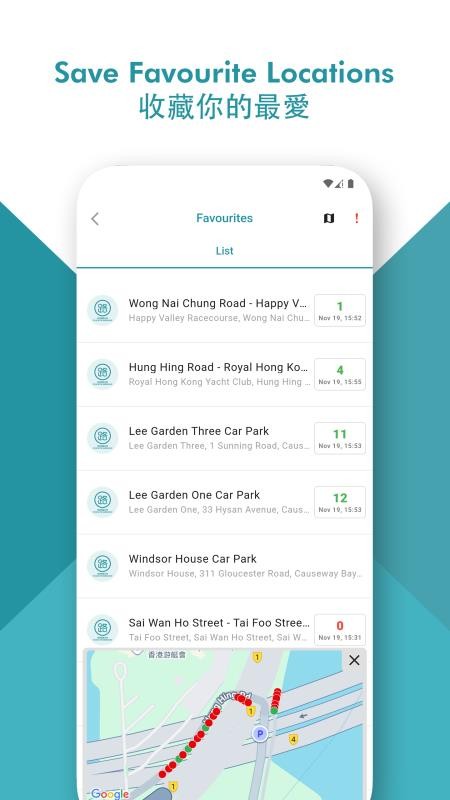 路路香港官网版