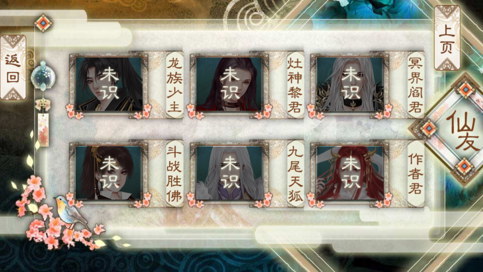 背靠徒弟好乘凉安卓版 最新版