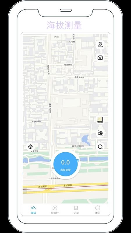 GPS海拔测量器免费版