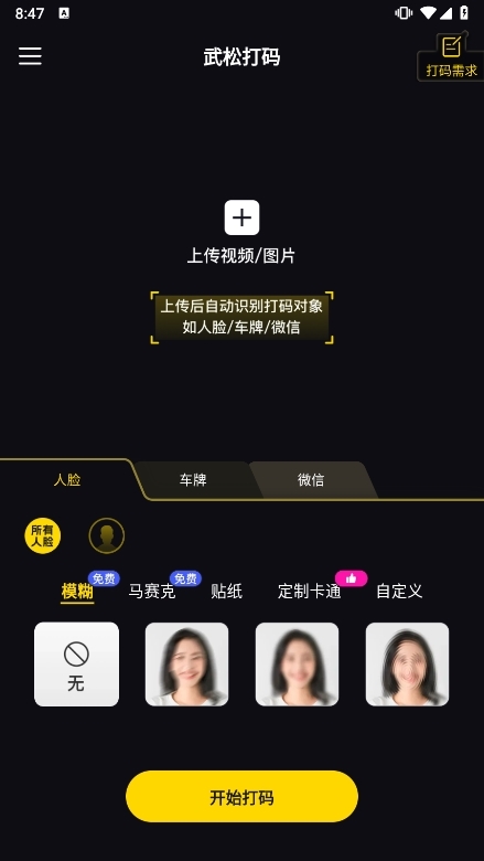 武松打码APP截图1