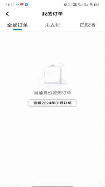 土生途行司机端