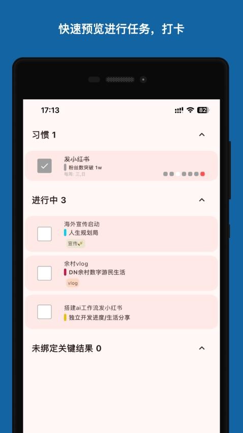 人生规划局手机版
