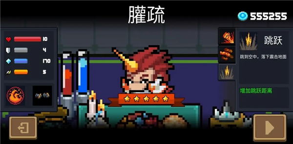 元气骑士官方正版