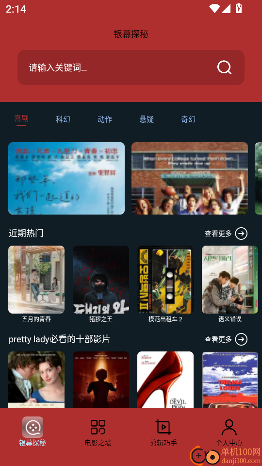 恒星影视仓官网版