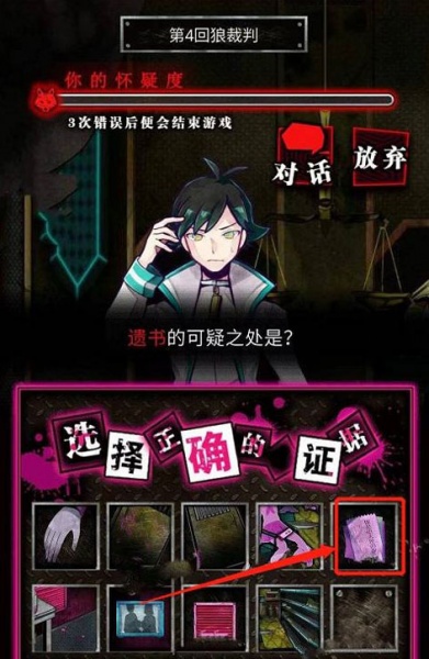 恶狼游戏another中文版