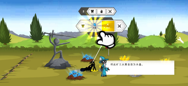 火柴人战争遗产3：剑镰合空版手游 最新版v3.6