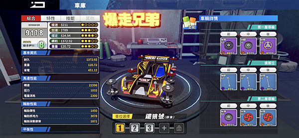 四驱兄弟官方版