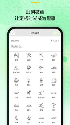 麦小记 v1.7.2 安卓版
