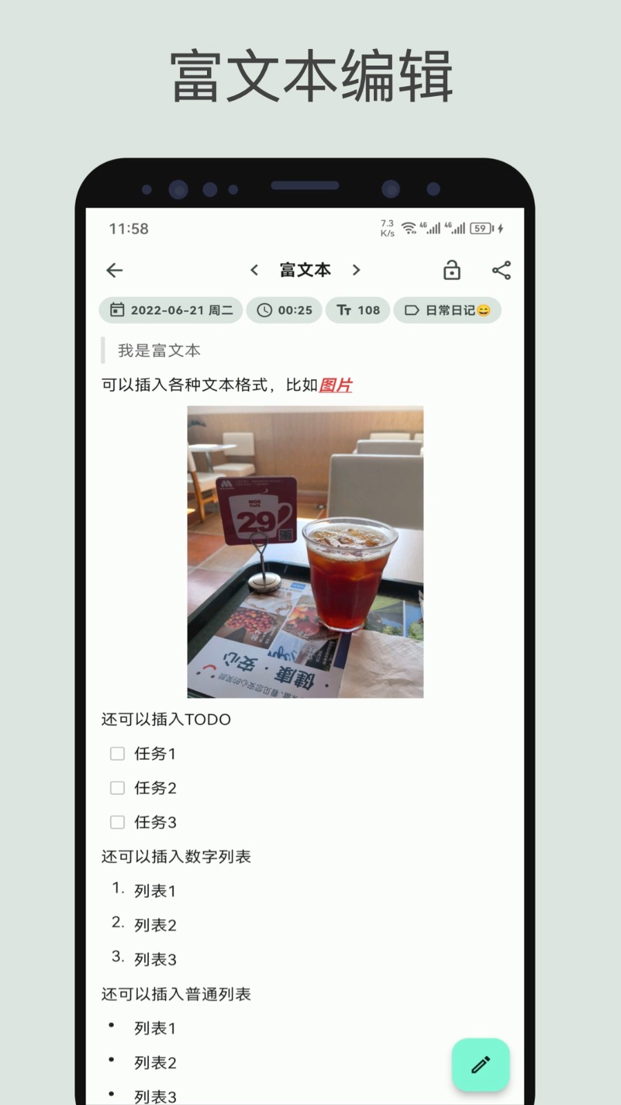 榴莲日记 v0.94.4 安卓版