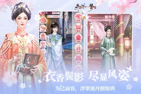 未央一梦手游最新版