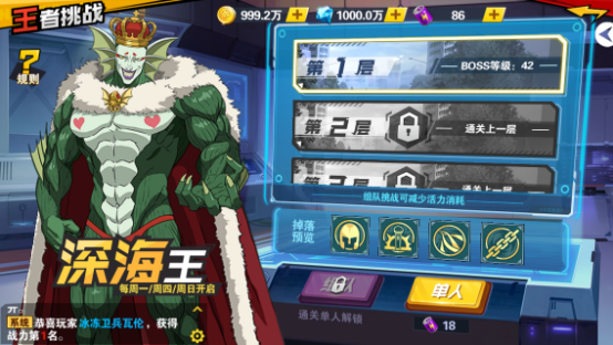 一拳超人最强之男应用宝版