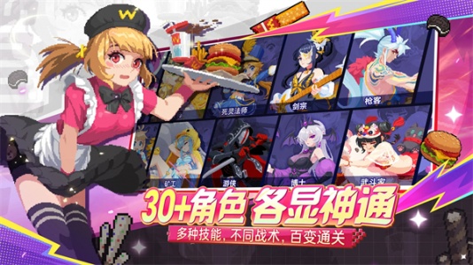 元气骑士池鹭内置菜单版