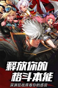 异界深渊觉醒官方版