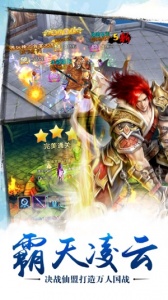 苍穹之剑最新版