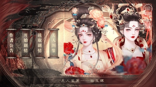 皇帝之风月王朝内置金手指版 完整版v1