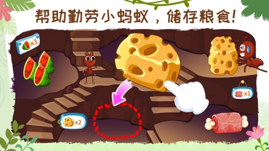 奇妙昆虫世界手游