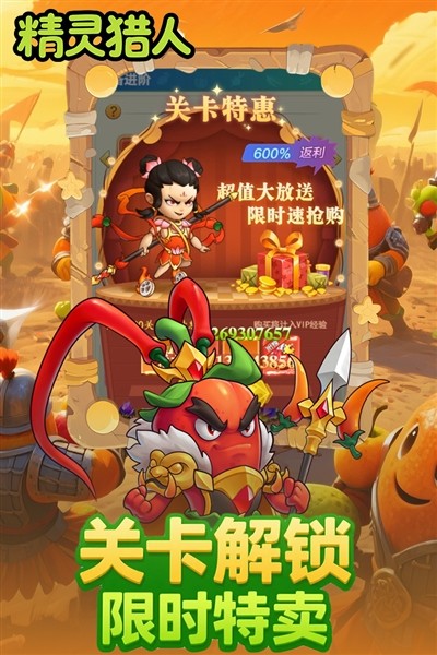 精灵猎人官方版 最新版v1.0.0