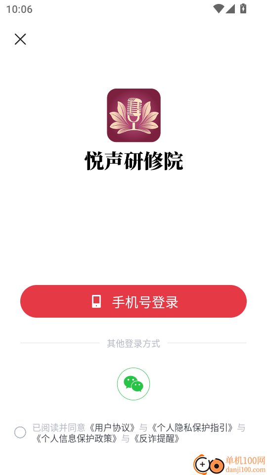 悦声研修院最新版