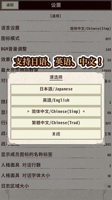 骑士与龙4中文版 官方版v1.2.6