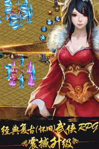 侠义九游渠道服